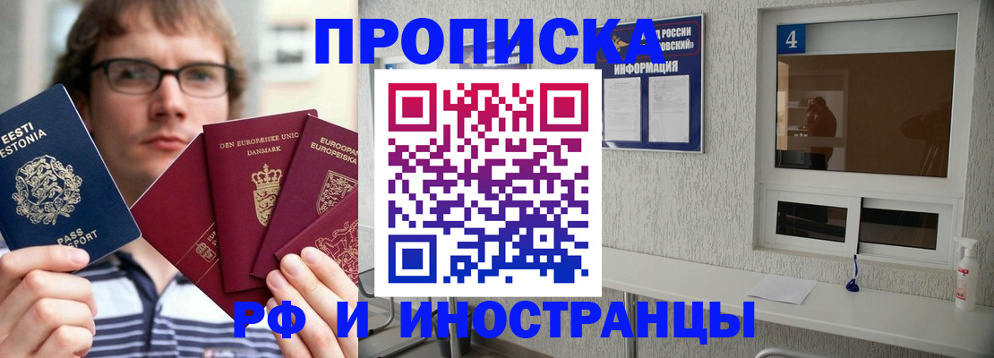 временная регистрация госуслуги в Томской области