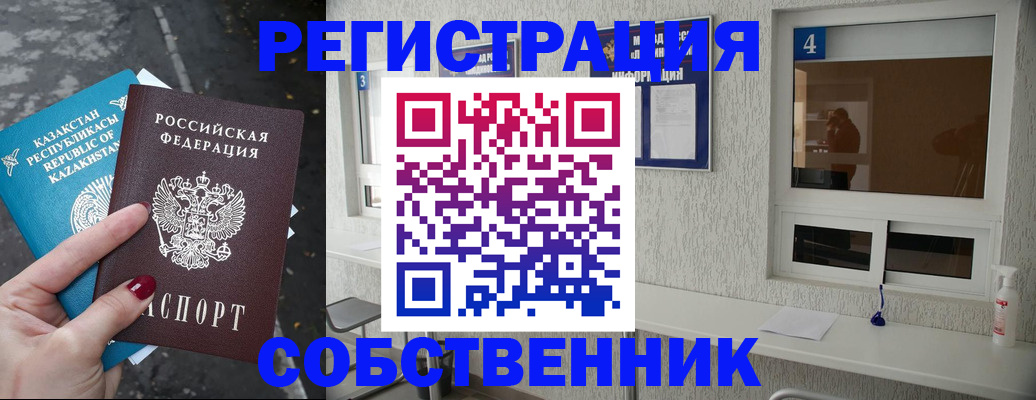 прописка поиск в Томской области