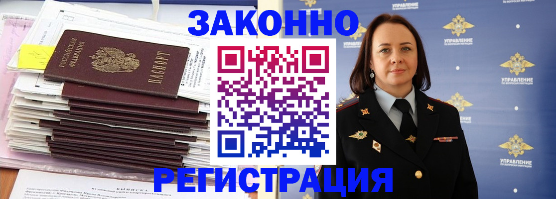прописка для кредита в Томской области