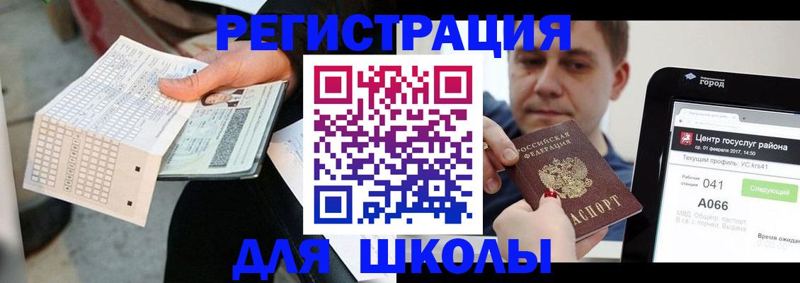 временная прописка в Томской области